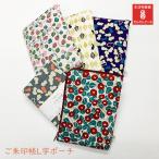 Yahoo! Yahoo!ショッピング(ヤフー ショッピング)【公式】御朱印帳 ケース カバー L字 京都製 10柄