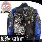 花旅楽団×さとり　HSSJ-001　阿吽龍柄刺繍コラボスカジャン