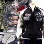 河豚毒スカジャン SNKJ-001 【SNK×SwitchPlanning】