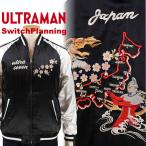 ウルトラマン&ナース刺繍スカジャン ULTRAMAN Switch Planning　ULSJ-502