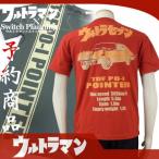 ウルトラマン×スイッチコラボ　ULST-002　ウルトラ警備隊ポインターＴシャツ