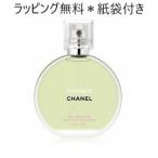 シャネル CHANEL チャンス ヘア ミスト チャンス オー フレッシュ ヘア ミスト 香水 正規品 プレゼント 正規ギフトラッピング