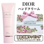 ショッピングDior ディオール DIOR ハンドクリーム 花柄ラッピング ミスディオール 正規ラッピング無料 ショッパー付き 正規品 新品 ギフト 限定 花柄デザイン