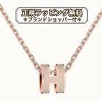 エルメス ネックレス ミニ ポップアッシュ ピンクゴールド マロングラセ ペンダント mini 新品 ミニ・ポップH  HERMES 正規ラッピング