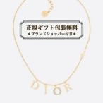 ディオールネックレスDiorレディ...