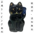バカラ 招き猫 バカラ 置物 まねき猫 贈答品 ギフト お祝い 開運グッズ 正規ラッピング Baccarat ミッドナイト S