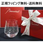 バカラ グラス ワイン グラス 1客 シャトーバカラ タンブラー L 贈答品 正規紙袋付 ワイングラス 記念品 お祝 Baccarat