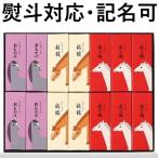 ショッピングヨックモック とらや 羊羹 虎屋の羊羹 お歳暮 熨斗対応 虎屋 羊羹 2026限定 干支パッケージ小形羊羹14本入 熨斗対応 贈答用お菓子 御年賀 御祝 御礼 14本 ネコポス送料無料