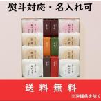 とらや 羊羹 虎屋の羊羹 贈答用お菓子 ギフト 虎屋 最中 詰め合わせ 父の日 お中元 敬老の日 お歳暮 お年賀 お祝い 羊羹最中 3号