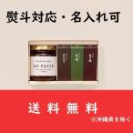 とらや 虎屋の羊羹 とらや 羊羹 詰め合わせ 贈答用お菓子 ギフト お供物 お中元 お歳暮 お年賀 敬老の日 父の日 母の日 お祝 御礼 あんペースト1号
