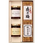 とらや 羊羹 虎屋の羊羹 詰め合わせ あんペースト 2号 贈答用お菓子 お中元 お歳暮 お年賀 敬老の日 父の日 母の日 お祝い 御礼 あんペースト 2号