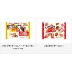 ブラックサンダー ミニバー 2種 各1袋 アーモンド&ヘーゼルナッツ いちごのサンダーミニバー 計2袋 ネコポス発送