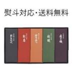 とらや 羊羹 詰め合わせ 虎屋の羊羹 贈答用お菓子 小形羊羹5本入 2箱セット 虎屋 詰め合わせ 小形羊羹 5本入×2個