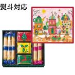ヨックモック 季節限定 ホリデー シーズン アソート 26個入 熨斗対応 ギフト 贈物 帰省 お土産 お返し ご挨拶 のし対応 お歳暮