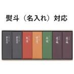 とらや 羊羹 虎屋の羊羹 虎屋 羊羹 詰め合わせ 贈答用お菓子 母の日 父の日 敬老の日 お年賀 御礼 熨斗対応 小形羊羹 7本