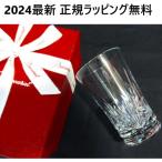 バカラ グラス2024 無料正規ラッピング 紙袋無料 バカラグラス ペア BACCARAT グラスジャパン ルテシア 1客 メッセージカード対応