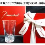 バカラ グラス2023 グラス ジャパン エクラ BACCARAT 1客 バカラグラス贈答 贈答品 バカラペアグラス メッセージカード対応