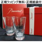 ショッピングバカラ バカラ グラス ペア 結婚祝い ハイボール BACCARAT 2客 グラス ヴィータ 贈答品 ギフト バカラグラス贈答 バカラペアグラス