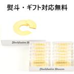 ショッピングバウムクーヘン ユーハイム バウムクーヘン 贈答用お菓子 御歳暮 母の日 父の日 御中元 敬老の日 お土産 御礼 御挨拶 ユーハイムバウム12個