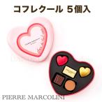 ホワイトデー2026ピエールマルコ...