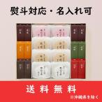 とらや 羊羹 虎屋の羊羹 詰め合わせ 6号 贈答用お菓子 ギフト 御中元 御歳暮 小形 お中元 御歳暮 お祝 お礼 羊羹最中6号