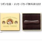 デメル チョコ 猫の舌 高級チョコレート ソリッドチョコ ギフト 贈答用お菓子 母の日 父の日 敬老の日 猫ラベル スウィート コ