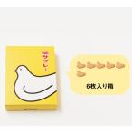 豊島屋 鳩サブレー 6枚 贈答用お菓子 熨斗対応 送料無料 鎌倉鳩サブレ ギフト対応 お礼 引越し挨拶