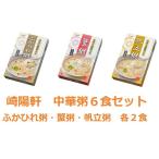  мыс .. китайский .6 порций комплект .....*..*... каждый 2 еда китайский .....kiyou талон retort стерильная упаковка ..