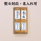 虎屋の羊羹 とらや 羊羹 詰め合わせ 竹皮包羊羹 2本 贈答用 お菓子 ギフト お中元 お祝 父の日 母の日 お歳暮 お祝 敬老の日 印籠杉箱入2本