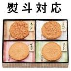 Yahoo! Yahoo!ショッピング(ヤフー ショッピング)桂新堂 えびせんべい 12袋 炙り焼き詰合せ お菓子 ギフト 母の日 父の日 敬老の日 お中元 お歳暮 お年賀 御礼 贈答用お菓子