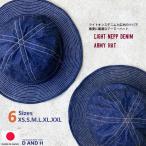 ネップライトデニムアーミーハット 9オンス 送料無料 大きいサイズ 日本製