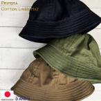 プリペラコットンリネンハット サマーハット アースカラー 送料無料 大きいサイズ denim hat 帽子 日本製 D AND H