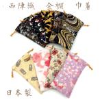 京都　西陣織　金襴　和柄　巾着　日本製 数珠入れ ポーチ 袋 巾着袋 メガネケース