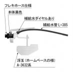 【LIXIL】TF-3810B-20　アメージュC・コンパクトリトイレ　ボールタップ　　LIXIL・INAX　(　リクシル　) TF-3810B-20 :
