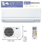 三菱【霧ヶ峰】ルームエアコン　6畳用　MSZ-GV2225(W)　冷房・暖房 MSZ-GV2225-W