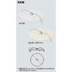 ブランクプレート DLBP-150M φ170 カラー:ミルキーホワイト:適合穴径φ50〜φ150