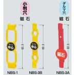 ポイントアッター(R)/小判穴用 NBS-3B(10個入り) 寸法　83.5mm ::適合当社スライドボックス