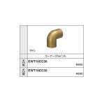  угол joint EWT10CC35#AG φ35 для цвет :: anti k Gold 