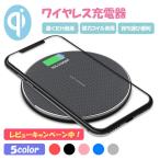 ワイヤレス充電器 Qi iPhone S