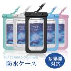 スマホ 防水ケース-商品画像