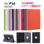 ショッピングipad ケース 【訳あり】 iPadケース タブレットケース オートスリープ iPad 10.2インチ 第10世代 第9世代 iPad mini 8.3インチ 第6世代 iPad Air 10.9インチ 第5世代
