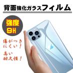 背面保護フィルム 液晶保護フィル