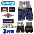 ボクサーパンツ ブランド メンズ アウトドア リー ベンデイビス ベネトン タルテックス ベア 前閉じ 前開き 3枚組 セット プレゼント 父の日 得トク2WEEKS