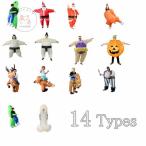 コスプレ 着ぐるみ 膨らむコスチューム コスプレ服 着ぐるみ大人用 宇宙人衣装 軽量 インフレータブルコスチューム 変装 仮装