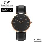 ダニエルウェリントン DW メンズ 腕時計 Classic Black Sheffield 40mm 革 ベルト クラシック ブラック シェフィールド ウォッチ