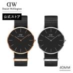 ショッピングダニエルウェリントン ＼31日まで20%OFF／ 腕時計 時計 メンズ ダニエルウェリントン DW ブランド 20代 30代 40代 おしゃれ 大人 上品 プレゼント ギフト