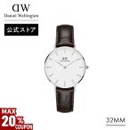 ＼MAX20%OFFクーポン／ 腕時計 時計 レディース ダニエルウェリントン DW ブランド 20代 30代 40代 おしゃれ 大人 上品 プレゼント ギフト