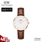 \MAX40%OFFセール/ 腕時計 レディース ダニエルウェリントン DW 公式ショップ 2年保証 32mm 革 時計 ウォッチ ブランド 女性 プレゼント 誕生日 おしゃれ