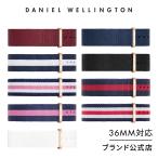 ショッピングダニエルウェリントン 腕時計 交換ベルト ストラップ ダニエルウェリントン DW 公式ショップ Classic Collection Strap 18mm (Natoタイプ)（36mmシリーズ対応） 時計 プレゼント