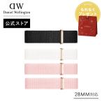 ショッピングダニエルウェリントン 腕時計 交換ベルト ストラップ ダニエルウェリントン DW 公式ショップ Petite Collection Strap 12mm (Natoタイプ)（28mmシリーズ対応） プレゼント